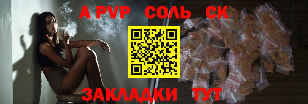 Alpha PVP  А ПВП СК КРИС  Alpha-PVP мука  A PVP мука  Вход с VPN  Белорецк 