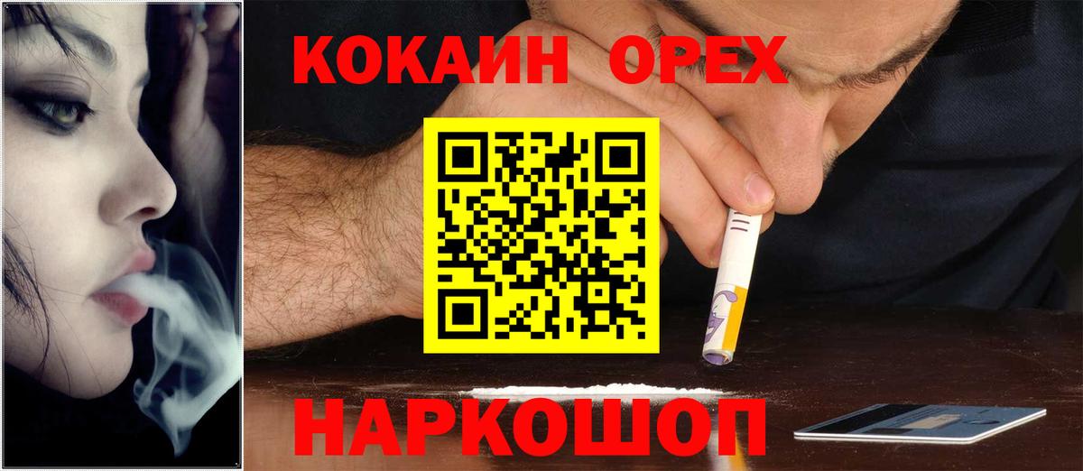 COCAIN Эквадор Белорецк