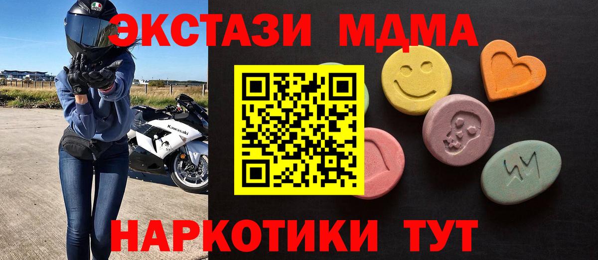Белорецк  ЭКСТАЗИ 99%  ЭКСТАЗИ  Вход с VPN 
