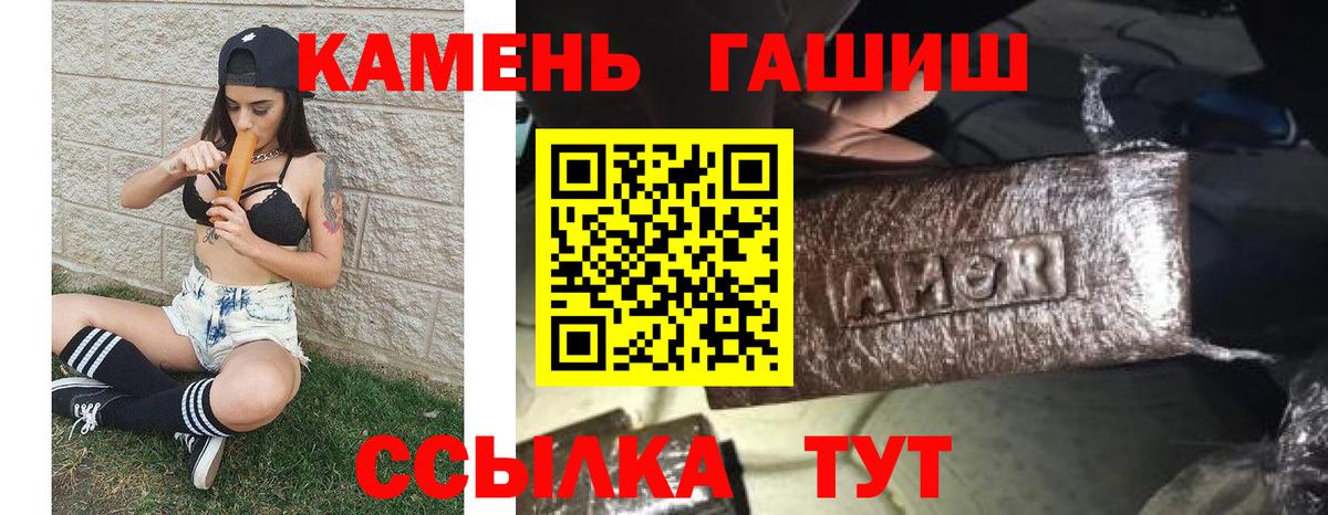 Гашиш Ice-O-Lator  наркошоп  Белорецк  Вход с VPN 