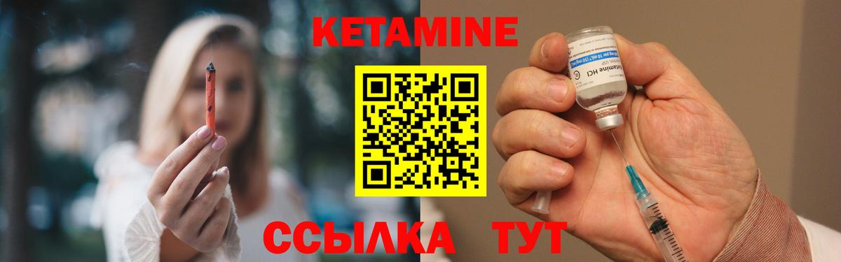 Белорецк  КЕТАМИН ketamine  Вход с VPN 