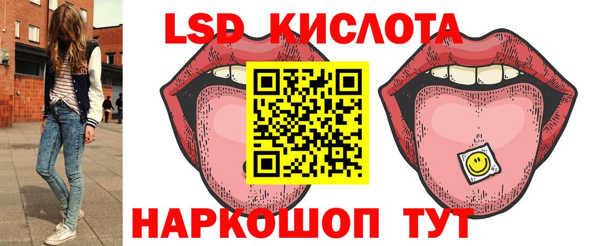 LSD-25 экстази кислота  ЛСД экстази  Белорецк  Лсд 25 экстази ecstasy  Вход с VPN 