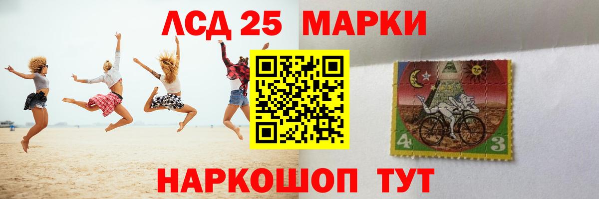 Лсд 25 экстази кислота Белорецк