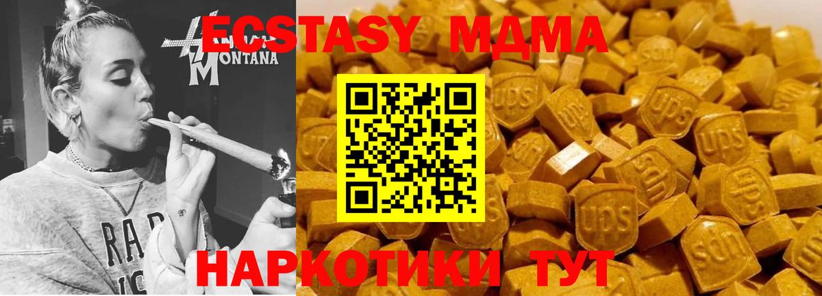 МДМА crystal Белорецк