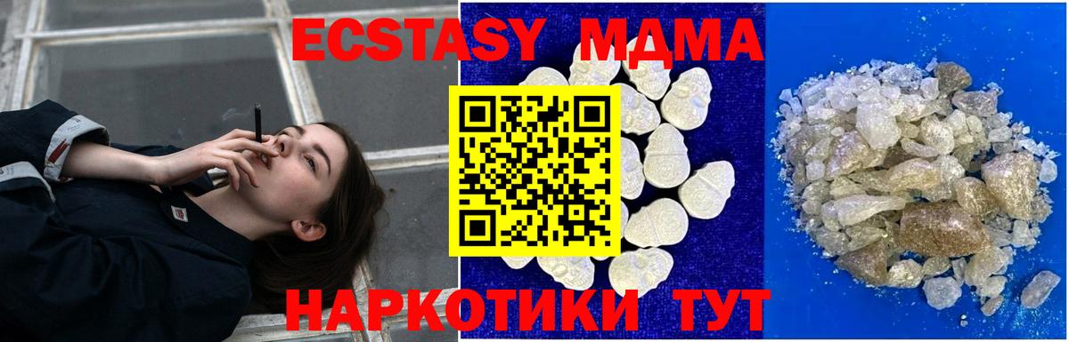 MDMA Molly  Вход с VPN  Белорецк 