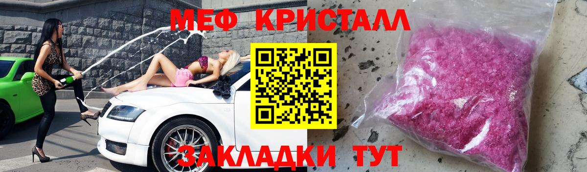 Белорецк  Меф  Вход с VPN  Мефедрон кристаллы 