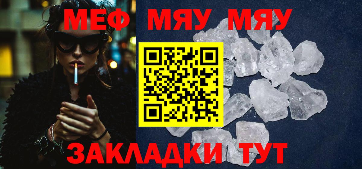 МЕФ  Белорецк