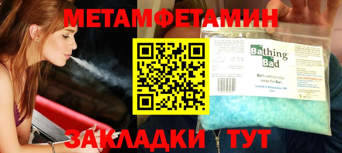 Метамфетамин винт Белорецк