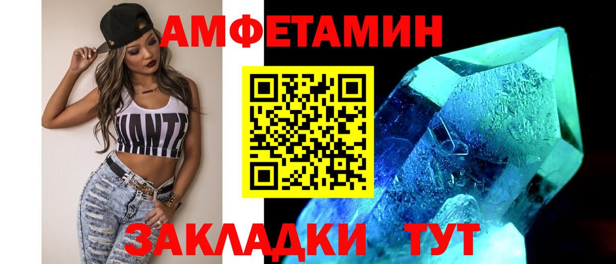Метамфетамин мет  Вход с VPN  МЕТАМФЕТАМИН  Белорецк 