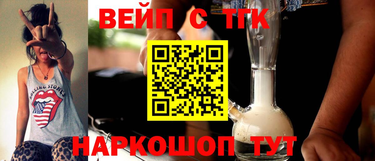 ТГК Wax  Вход с VPN  Белорецк 