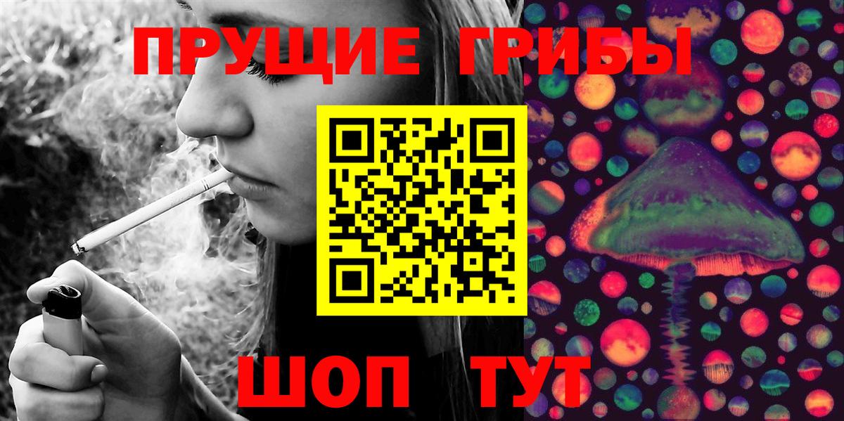 Псилоцибиновые грибы Magic Shrooms Белорецк