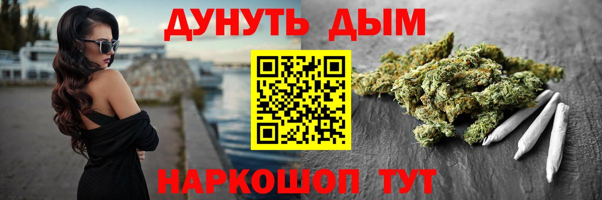 Канабис AK-47  Бошки Шишки планчик  Белорецк  Вход с VPN 