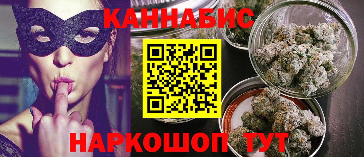 Бошки марихуана THC 21% Белорецк